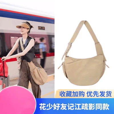 花儿与少年江疏影斜挎健身包单肩