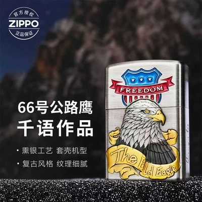ZIPPO煤油打火机千语款66号公路