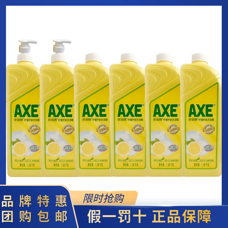 AXE/斧头牌洗洁精1.18kg*6瓶整箱