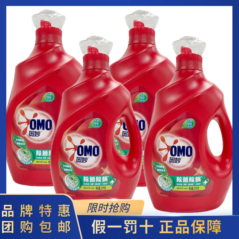 奥妙 除菌除螨酵素洗衣液3kg*4瓶整箱批24斤桉树艾草持久留香家用使用感如何?