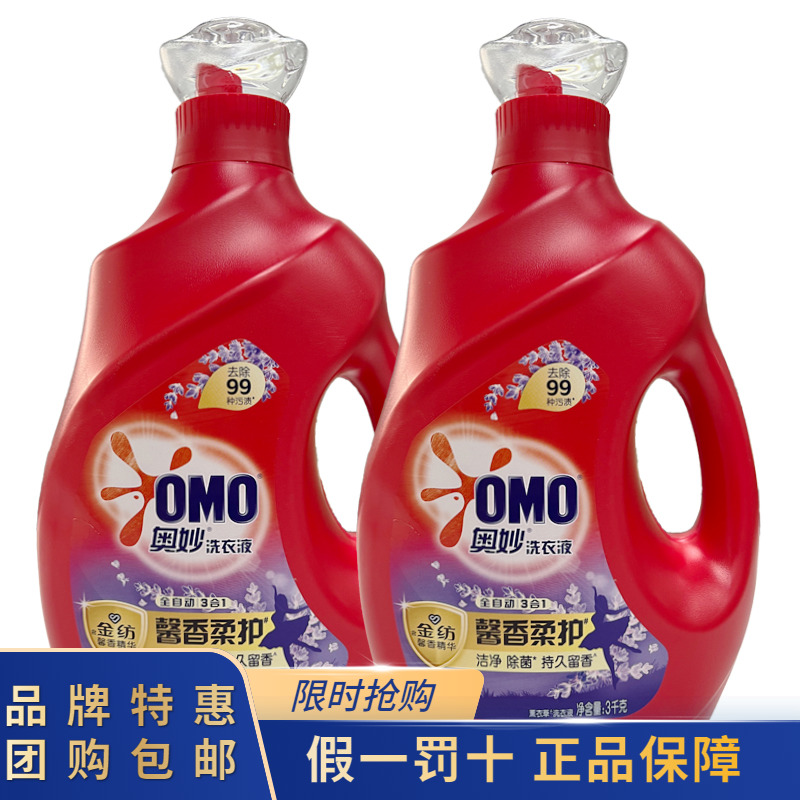 奥妙全自动薰衣草酵素洗衣液3kg/瓶12斤实惠装家用含金纺持久留香