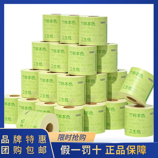 京东京造本色卷筒卫生纸5层加厚200g 卷筒纸卫生 27卷整箱批家庭装