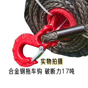 15毫米越野绞盘绳超高分子量越野牵引超强拉力救援脱困耐磨绞盘绳