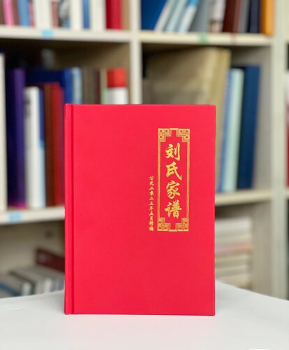 族谱定制纪念册印刷高端工艺定制书籍个人出书足克无色差多尺寸