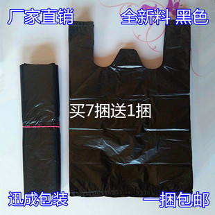 加厚黑色背心袋塑料袋透明食品袋外卖袋方便袋马夹购物袋批发定做