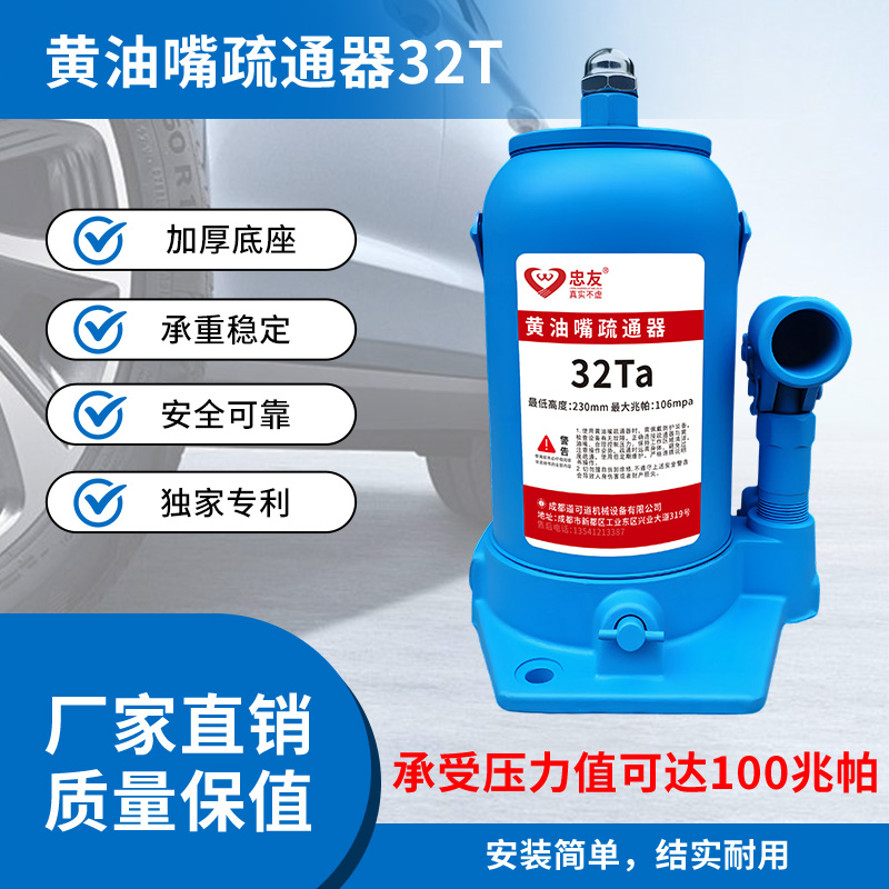 高压黄油嘴疏通器千斤顶32吨打黄油疏通堵塞检查维修工具通销器