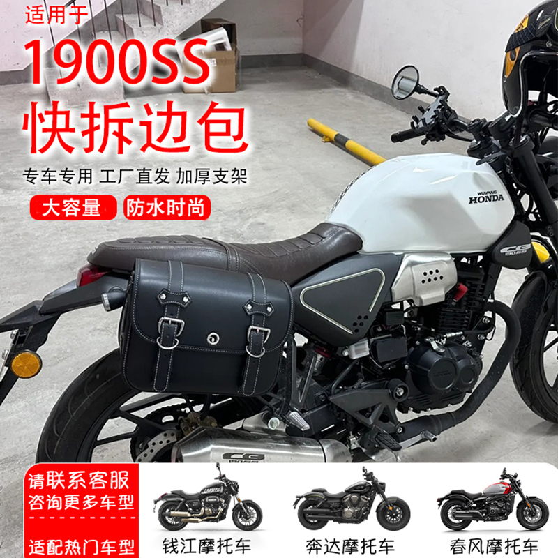 适用于本田CB190SS 侧包边箱复古改装摩托车储物边包防水帆布包