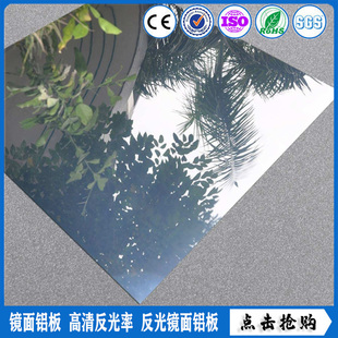 镜面反光铝板 日本进口住友镜面铝 0.3-0.4-0.5-0.6-0.8-1-2-3mm