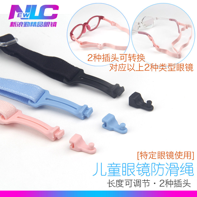 儿童眼镜防滑绳加长款男女孩布绳双用插头可转换调节番茄硅胶眼镜,ZIPPO/瑞士军刀/眼镜,眼镜链,淘宝优惠券,粉丝福利购,淘宝优惠卷