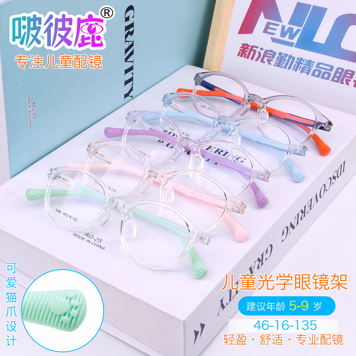 儿童TR90超轻防蓝光眼镜架
