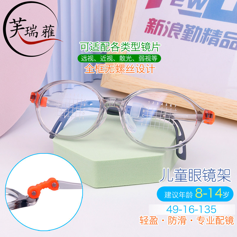 李白款儿童眼镜可配近视散光度数