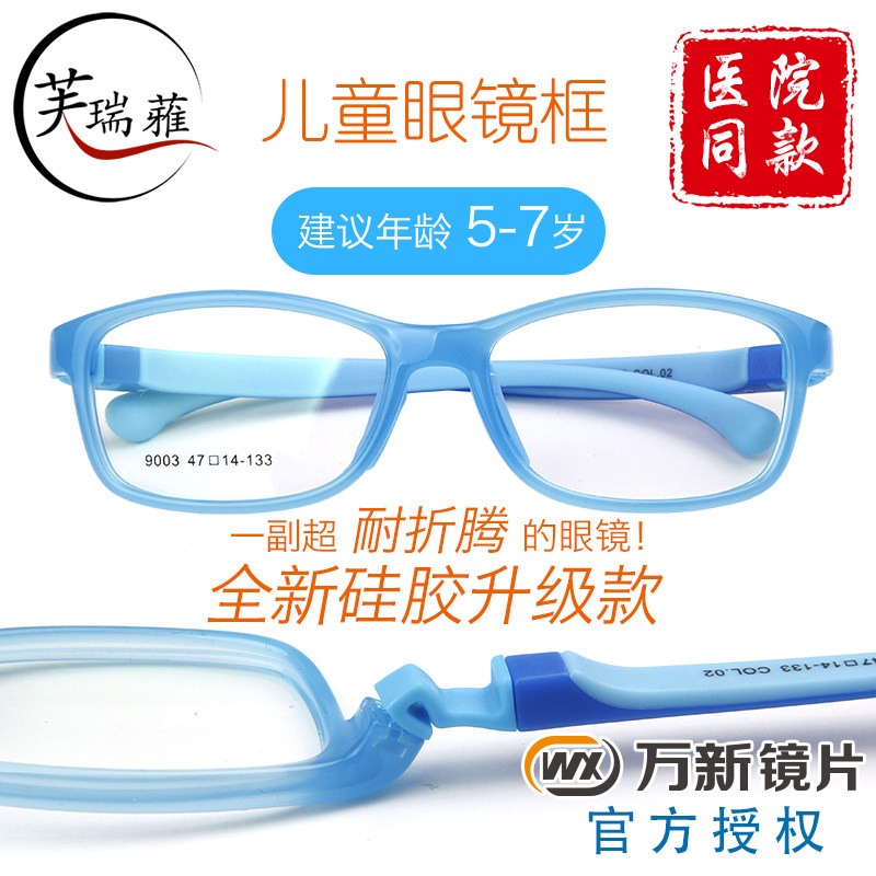 方框儿童眼镜框配镜幼儿硅胶轻盈光学镜架学生潮护目镜高度数镜片