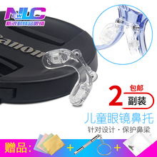 儿童眼镜鼻托超软硅胶番茄螺丝式双孔U型连体鼻垫支架一体式配件