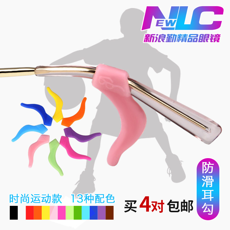 运动款眼镜防滑耳勾防滑套儿童成人脚套硅胶耳套眼镜配件防止下滑,ZIPPO/瑞士军刀/眼镜,眼镜防滑耳套,淘宝优惠券,粉丝福利购,淘宝优惠卷