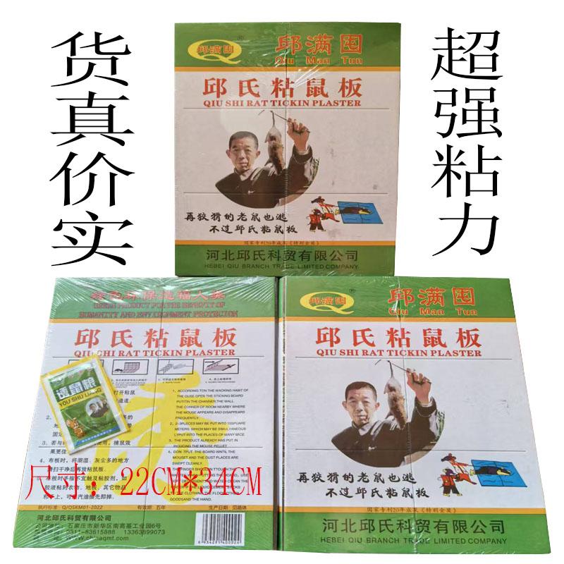 粘鼠板强力诱鼠板加大捕鼠神器