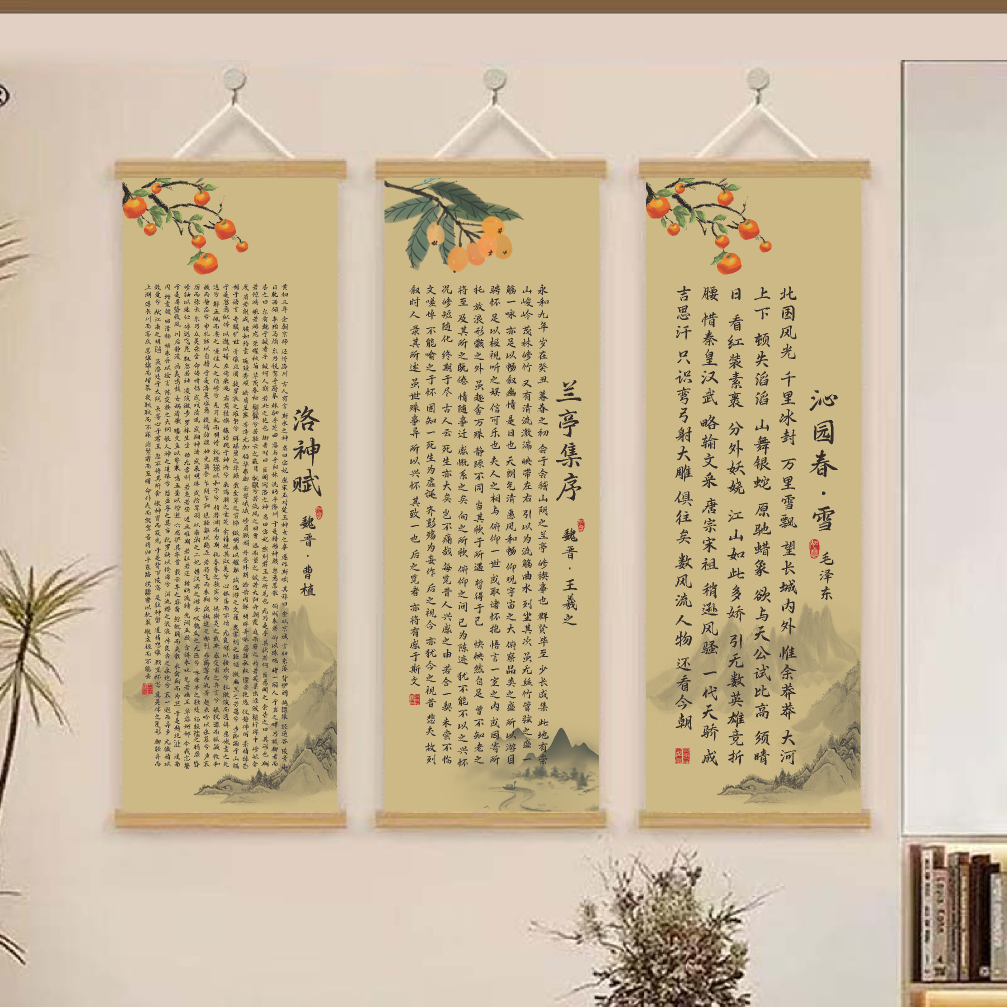 沁园春雪诗词装饰挂画洛神赋兰亭集序寒窑赋书房书法教室墙贴海报,家居饰品,现代装饰画,淘宝优惠券,粉丝福利购,淘宝优惠卷