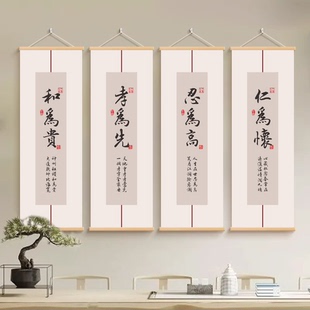 和为贵孝为先善为本字画客厅玄关装饰挂画办公室书房书法墙贴海报