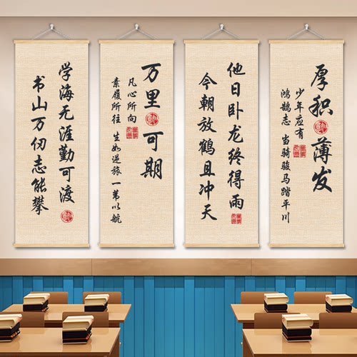 学校教室培训班古诗词自律励志标语墙面装饰挂画自习室墙贴海报纸