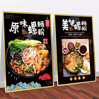 螺蛳粉装饰画海报挂图贴纸柳州螺丝粉店广告贴纸宣传贴画KT板挂画
