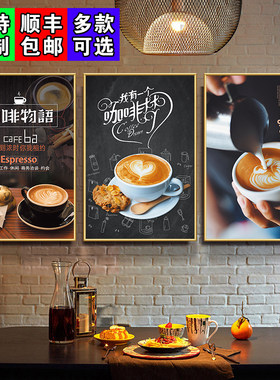 网红咖啡馆挂画海报贴纸