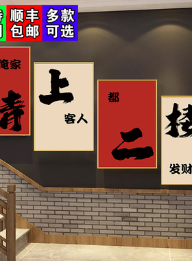 餐馆饭店文字海报贴纸装饰画