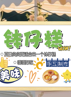 美味钵仔糕挂画夜市摆地摊装饰广告布推车移动摊位招牌展示宣传画