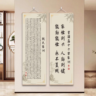 朱子钱氏家训家风挂画客厅能勤能俭装饰画办公室书房卧室墙贴海报