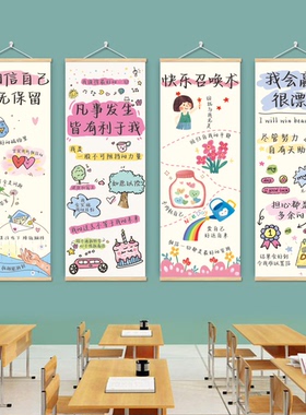 你要快乐乐观情绪装饰挂画拒绝焦虑卧室寝室宿舍书房墙面海报贴纸