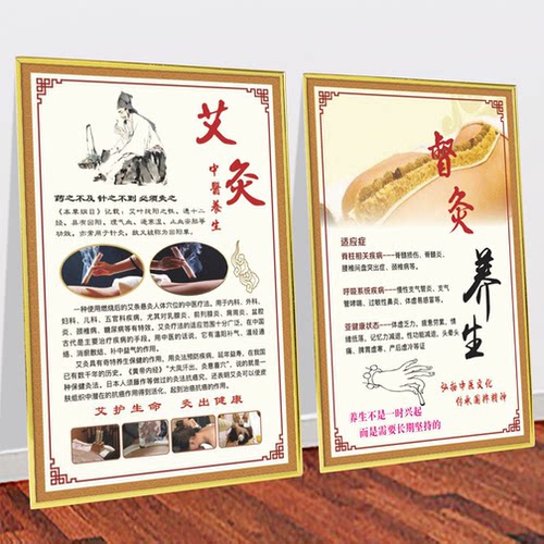 中医养生艾灸装饰画挂画