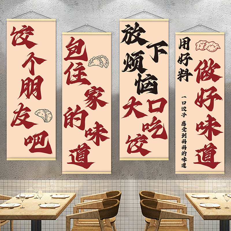 水饺饺子店装饰挂画广告海报手工馄饨水饺抄手店墙面氛围布置壁画,家居饰品,现代装饰画,淘宝优惠券,粉丝福利购,淘宝优惠卷