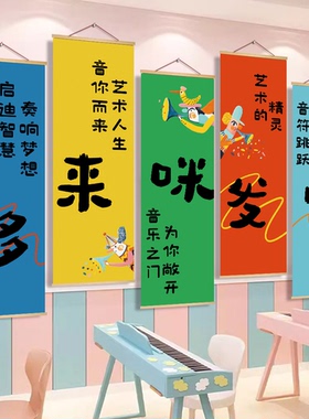 音乐教室装饰画现代简约卡通乐器挂画儿童学习氛围布置四联画