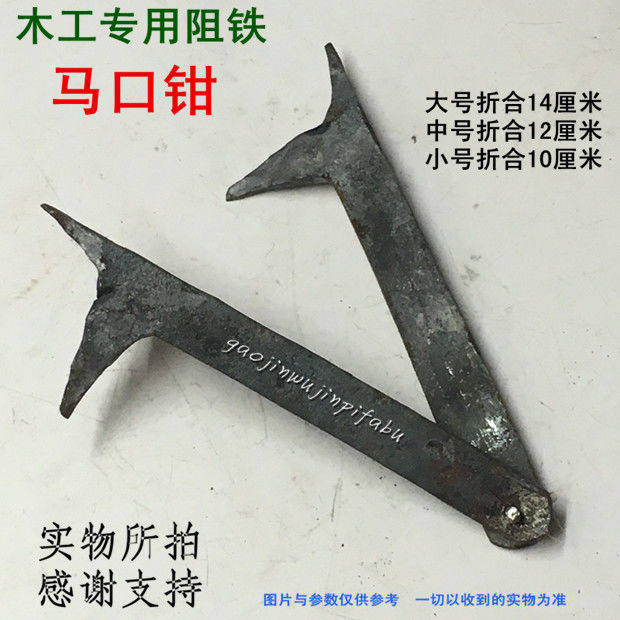 木工专用阻铁固定钳头凳钳马牙铁G/F字夹