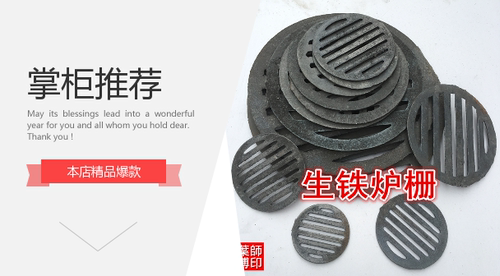 圆形炉箅子炉排烧木炭木材