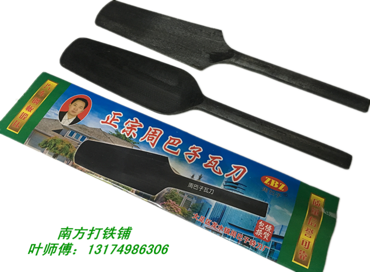 包邮周巴子双面瓦刀砌刀汽车钢板砖刀砌墙刀抹泥刀泥匠砍砖头工具