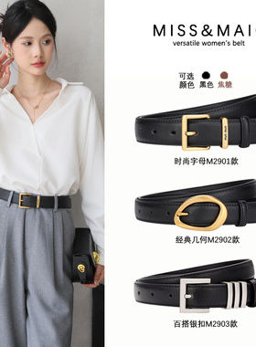 2026新款腰带女士针扣百搭装饰