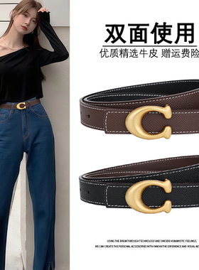 双面使用女士皮带2025新款高档收腰腰带装饰百搭真皮黑色牛仔裤带