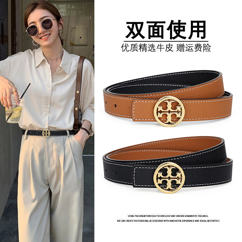 双面使用高级感腰带女士装饰百搭真皮设计感小众2025新款牛仔裤带,服饰配件/皮带/帽子/围巾,腰带/皮带/腰链,淘宝优惠券,粉丝福利购,淘宝优惠卷