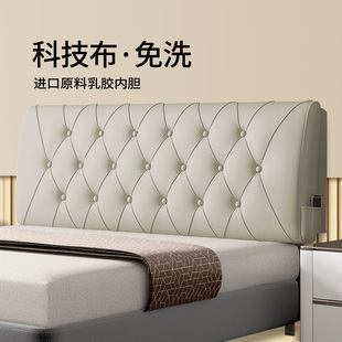 免洗科技布天然乳胶床头靠垫榻榻米床头靠背软包床上靠枕套大靠背