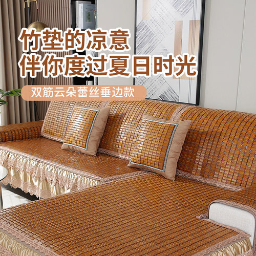 天然楠竹防滑清凉环保组合沙发用