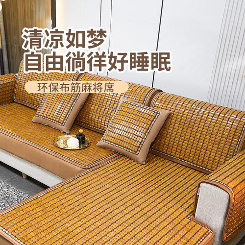 天然竹防滑清凉环保组合沙发用