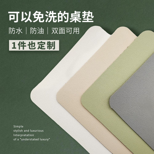 环保PU皮加厚双面用防水防油防烫
