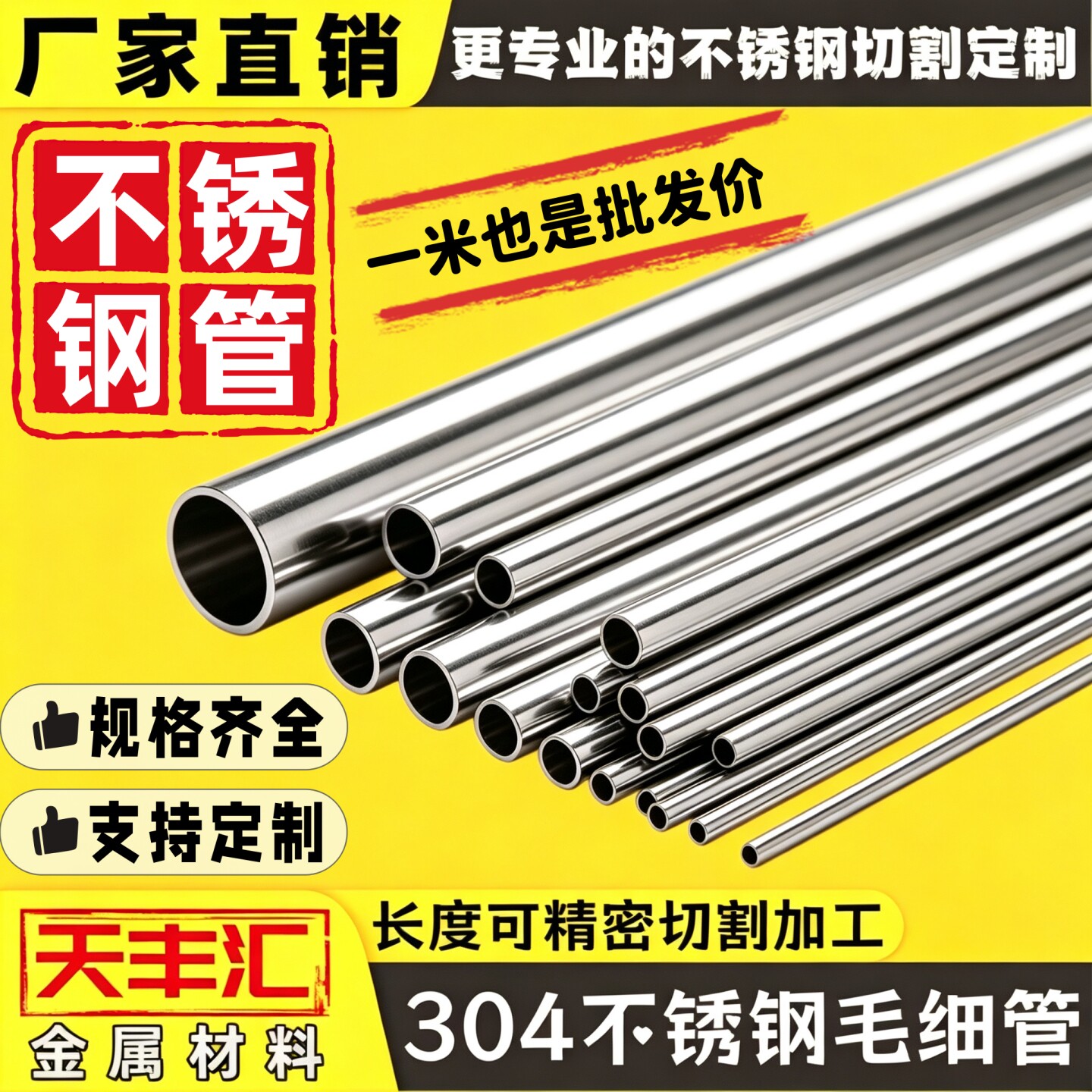 304不锈钢毛细管 空心管薄壁圆管无缝管 不锈钢管 精密零切割加工图片