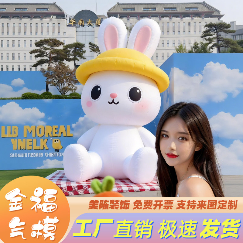 卡通兔子公仔中秋节户外草坪超大型商场充气发光美陈装饰气模定制