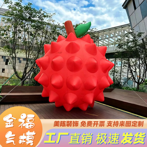 卡通荔枝气模定制公仔草坪大型户外充气商场夏日发光美陈装饰广告