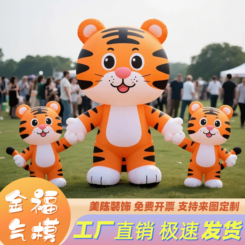 充气动物巨型老虎卡通气模定制户外商场发光啤酒瓶美陈装饰气膜球