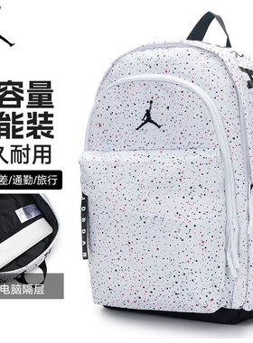NIKE耐克JORDAN满天星大包运动AJ电脑双肩背包学生书包男女通用