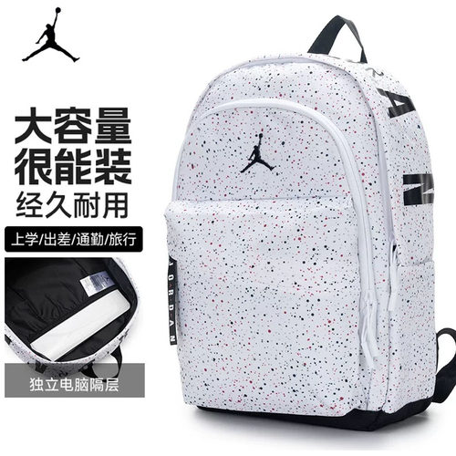 NIKE耐克JORDAN满天星大包运动AJ电脑双肩背包学生书包男女通用