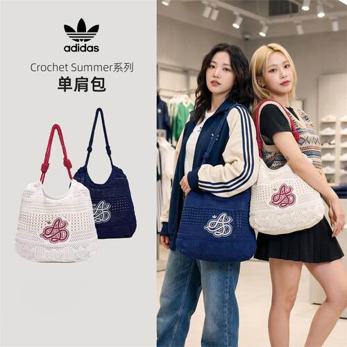 Adidas阿迪达斯三叶草CROCHET TOTE男女运动休闲单肩包KX0538