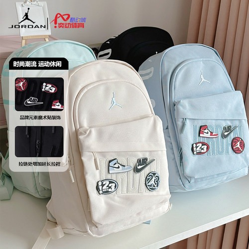 JORDAN双肩包儿童大容量DIY 魔术贴初高中学生书包休闲旅行包背包