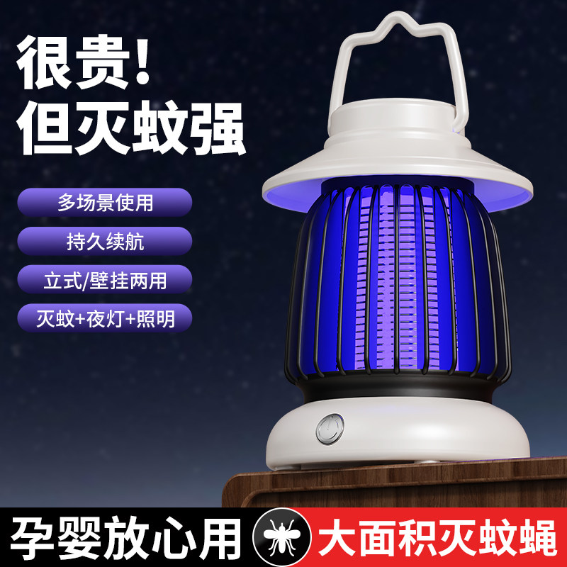 新款家用电击灭蚊灯室内露营夜灯灭蚊器驱蚊器孕妇婴儿防蚊子捕蚊